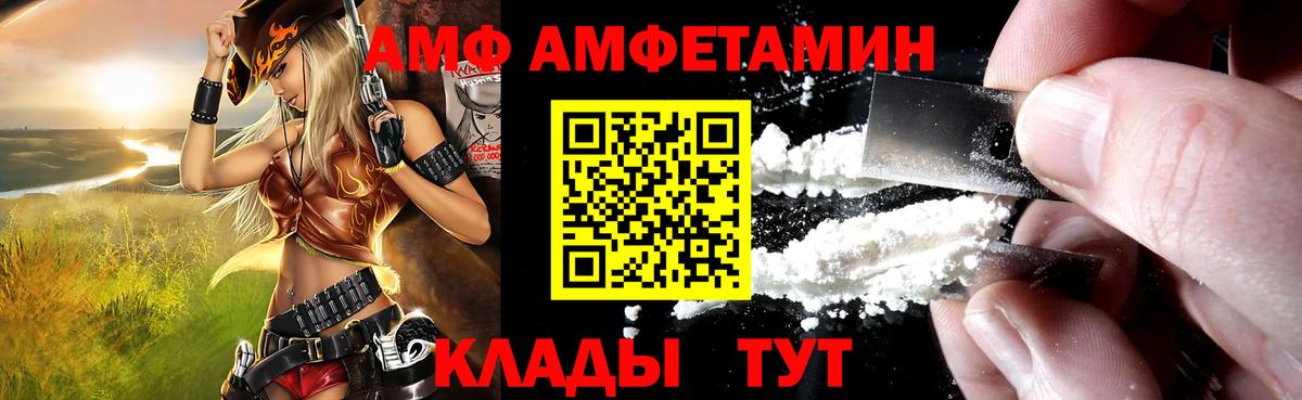 АМФЕТАМИН  Amphetamine  Вход с VPN  Новодвинск  АМФ Розовый 
