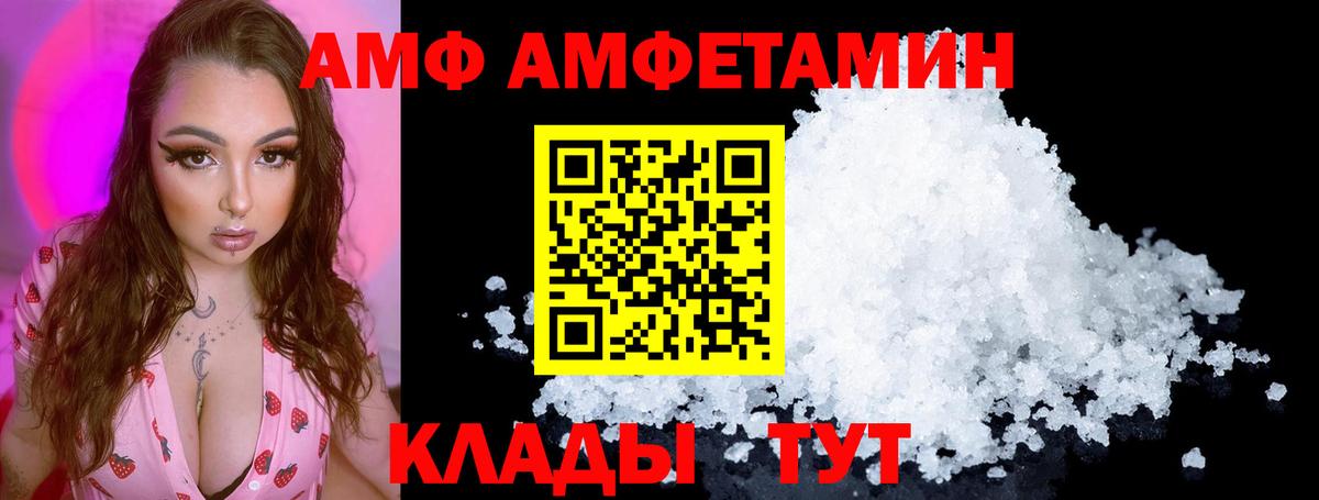 Амфетамин 97% Новодвинск