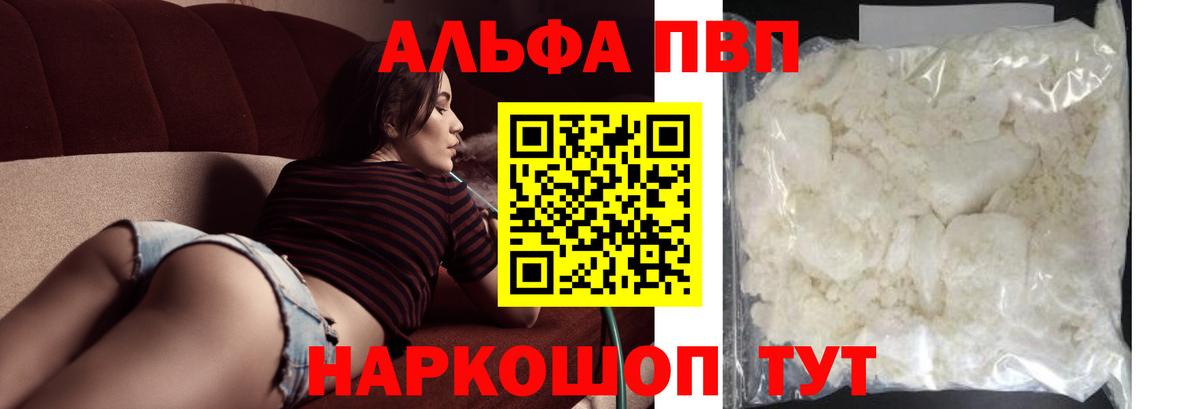 хочу наркоту  Вход с VPN  Новодвинск  A PVP СК КРИС  Alfa_PVP Соль 