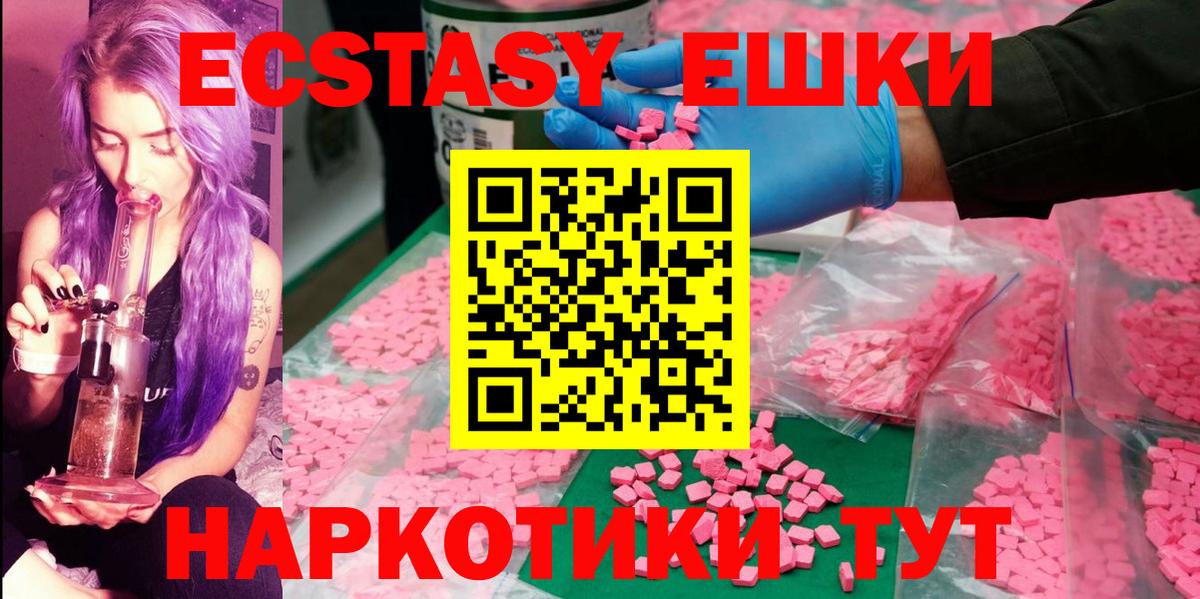 ЭКСТАЗИ диски Новодвинск