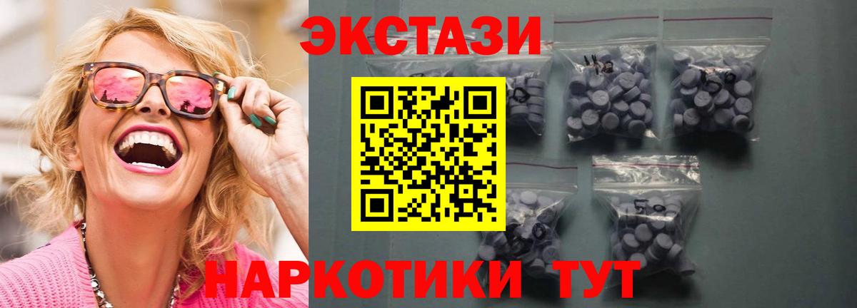 ЭКСТАЗИ 280мг  KRAKEN онион  мориарти официальный сайт  Новодвинск  Ecstasy XTC  Вход с VPN 