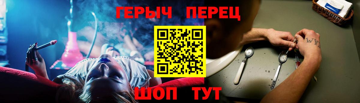 ГЕРОИН белый  Вход с VPN  Героин  Новодвинск 