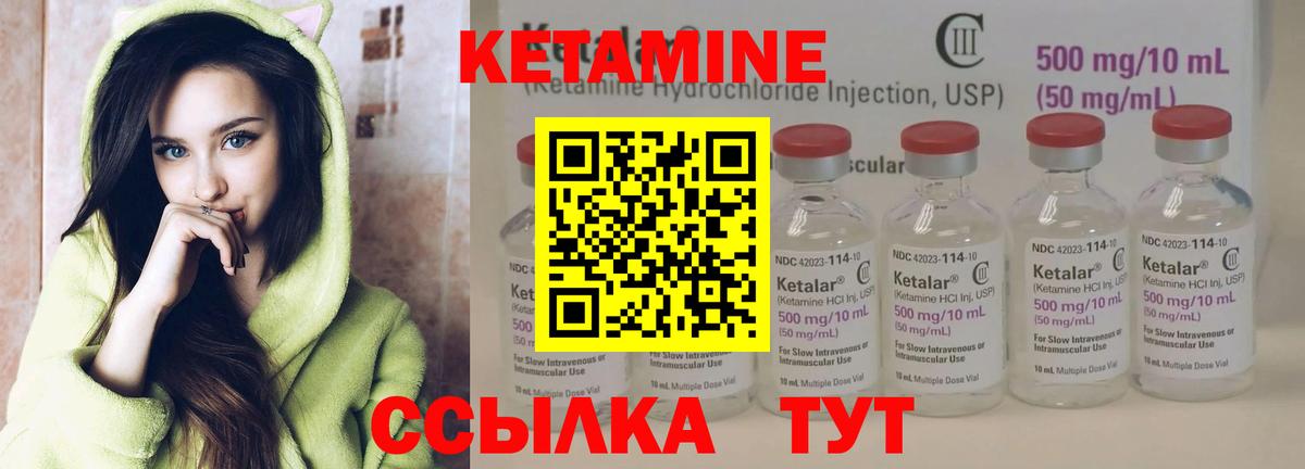 КЕТАМИН ketamine  Вход с VPN  Новодвинск 