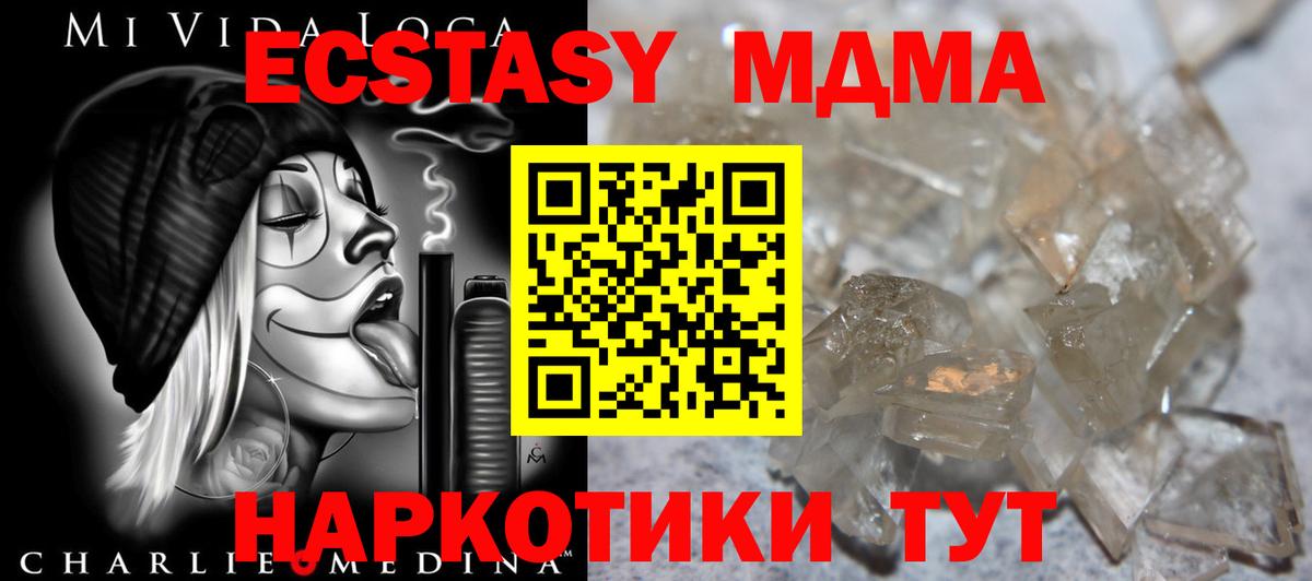 MDMA молли Новодвинск