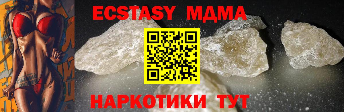 МДМА VHQ  МДМА  Новодвинск  MDMA молли  Вход с VPN 