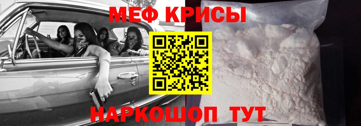 МЯУ-МЯУ мяу мяу  МЕФ  Новодвинск  МЯУ-МЯУ кристаллы  Вход с VPN  МЕФ 