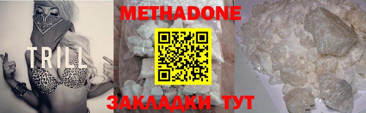 МЕТАДОН VHQ  МЕТАДОН VHQ  Вход с VPN  Новодвинск 