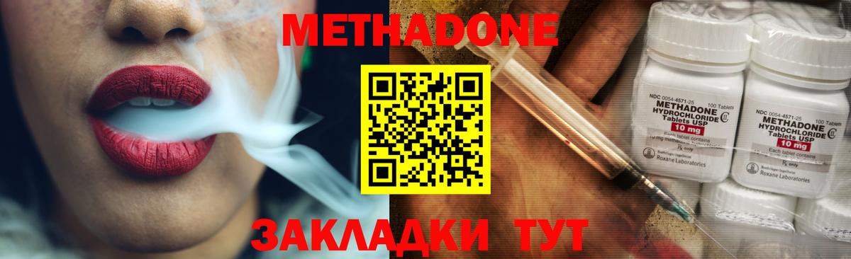 МЕТАДОН мёд Новодвинск
