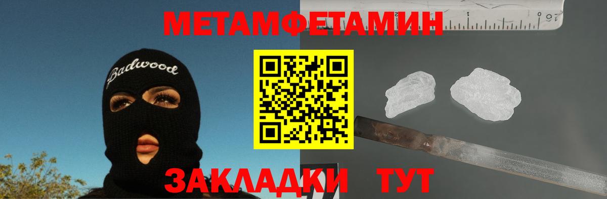 МЕТАМФЕТАМИН пудра Новодвинск