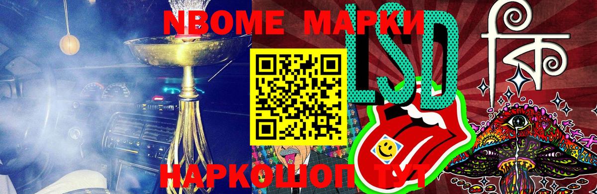 Марки 25I-NBOMe 1500мкг  Вход с VPN  Марки 25I-NBOMe  Новодвинск 