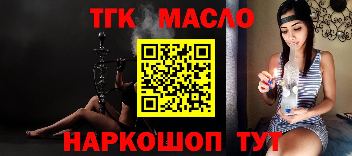 ТГК Wax Новодвинск