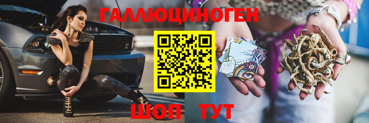 Новодвинск  Псилоцибиновые грибы ЛСД  Галлюциногенные грибы ЛСД  Вход с VPN 